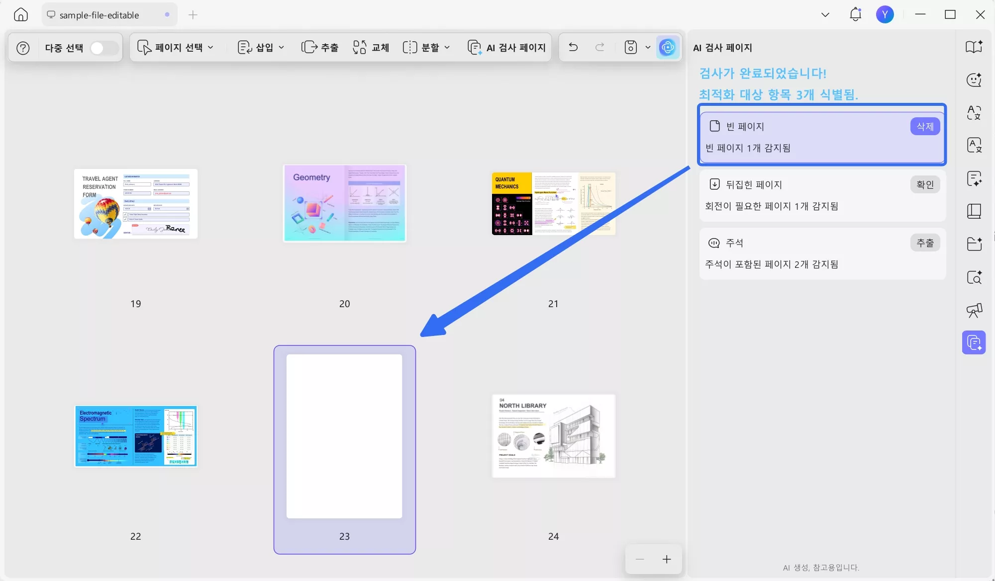해당 페이지로 이동