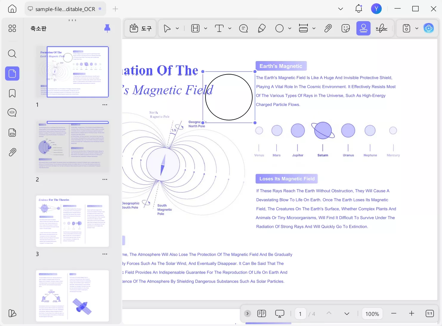 스티커 모양 PDF 추가