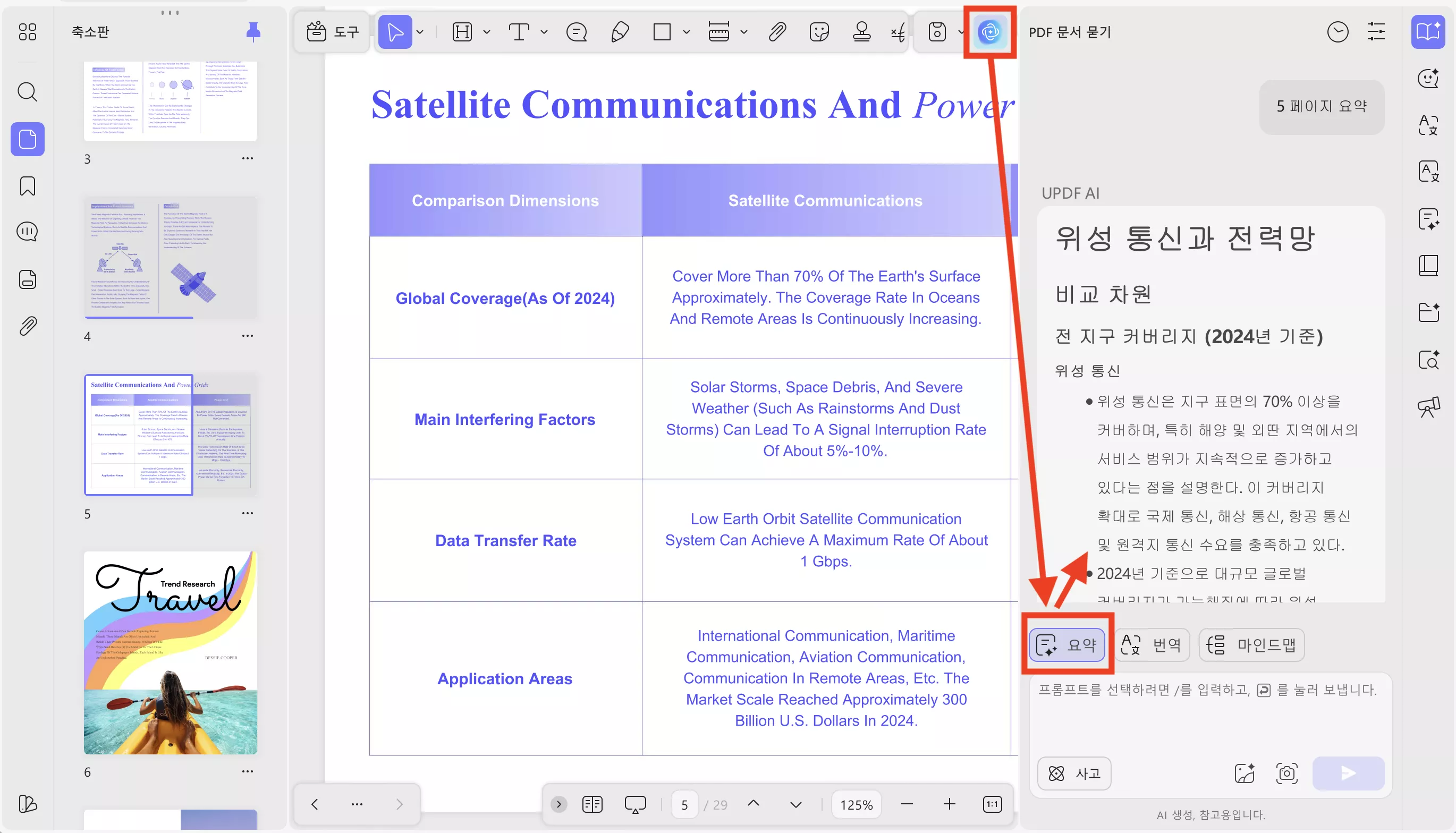 AI로 학습 내용 요약하고 빠르게 정리해보세요