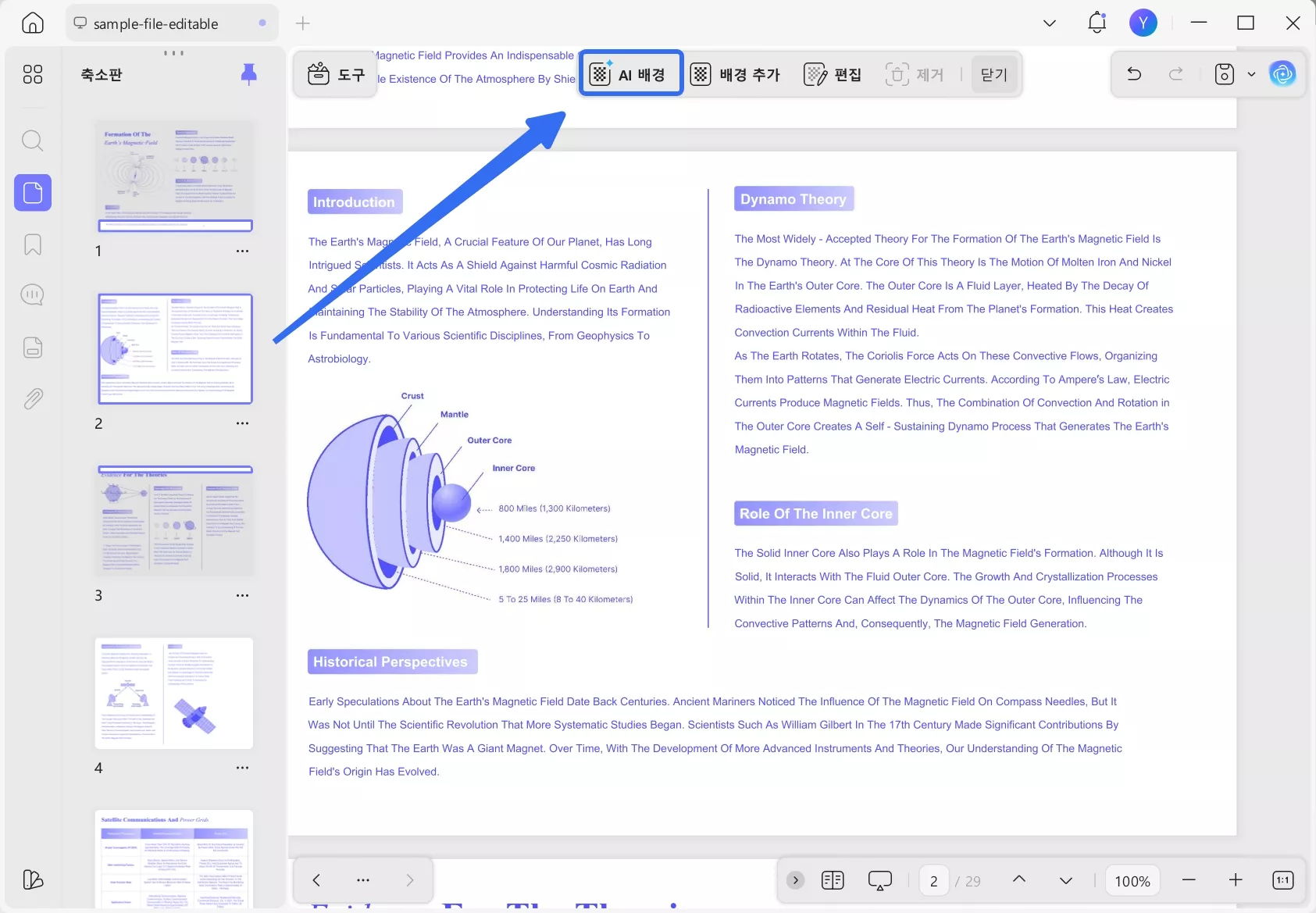 AI 배경을 클릭하세요
