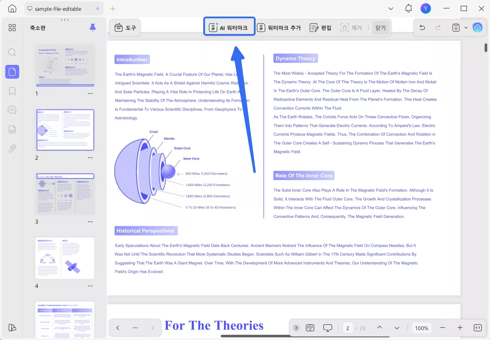 AI 워터마크를 클릭하세요