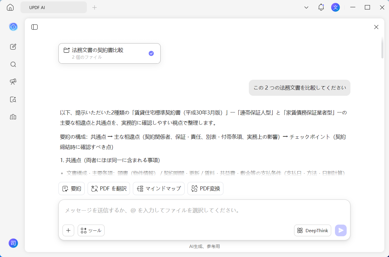 UPDF AI Compare Legal Documents