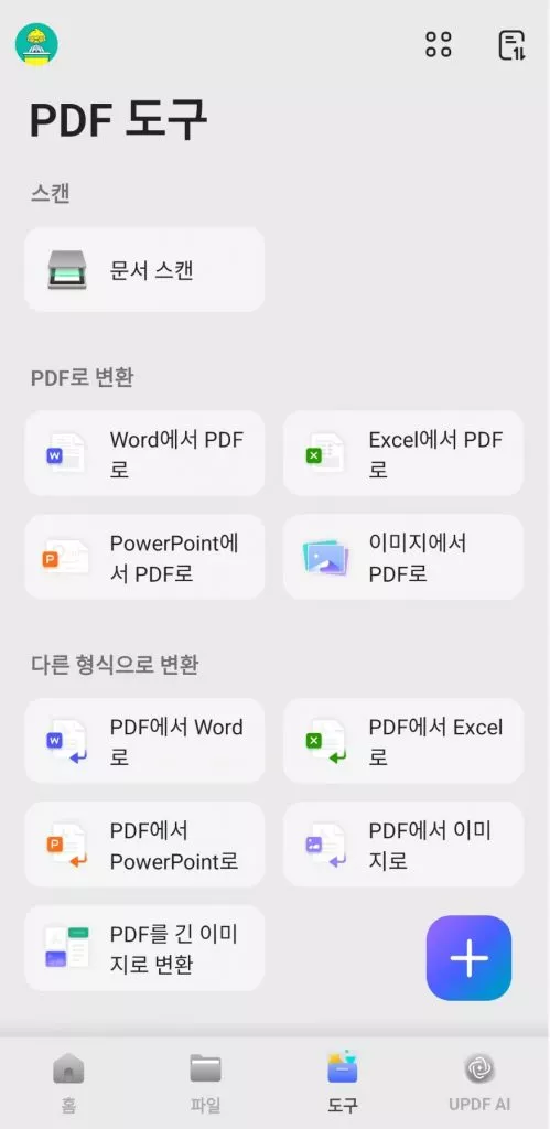 UPDF word pdf 변환 