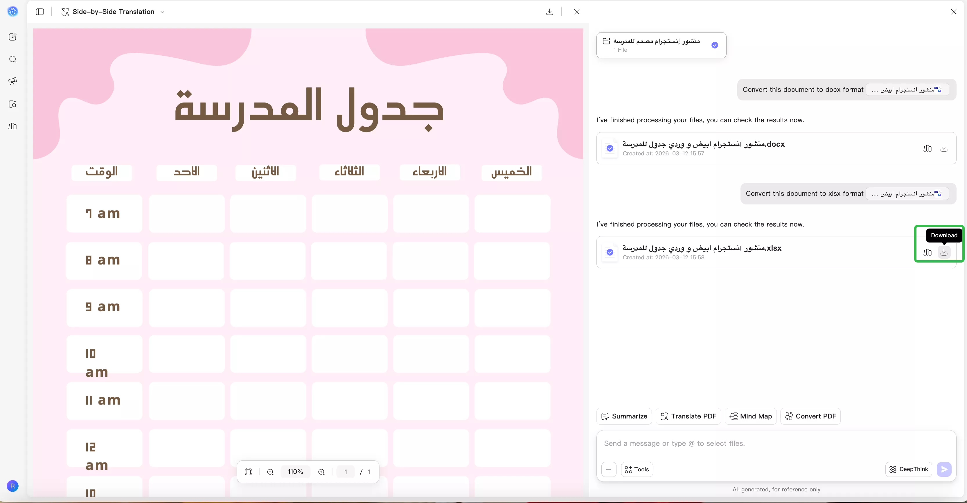  تنزيل ملف Excel المحوّل updf ai