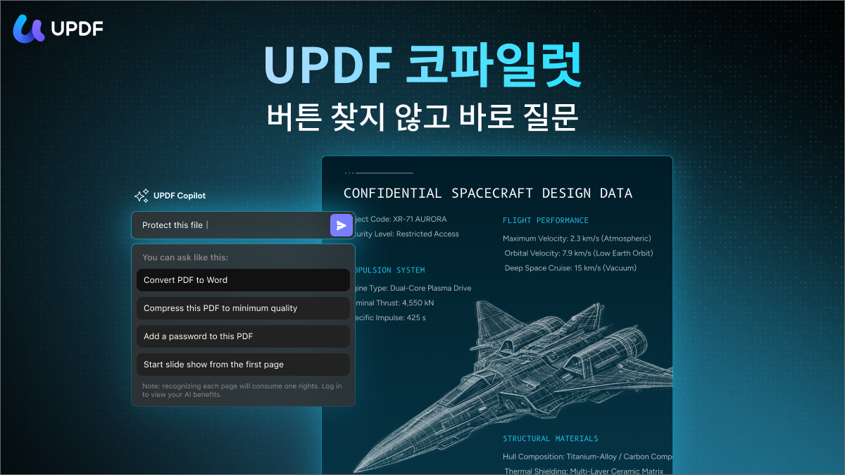 UPDF ai 코파일럿 