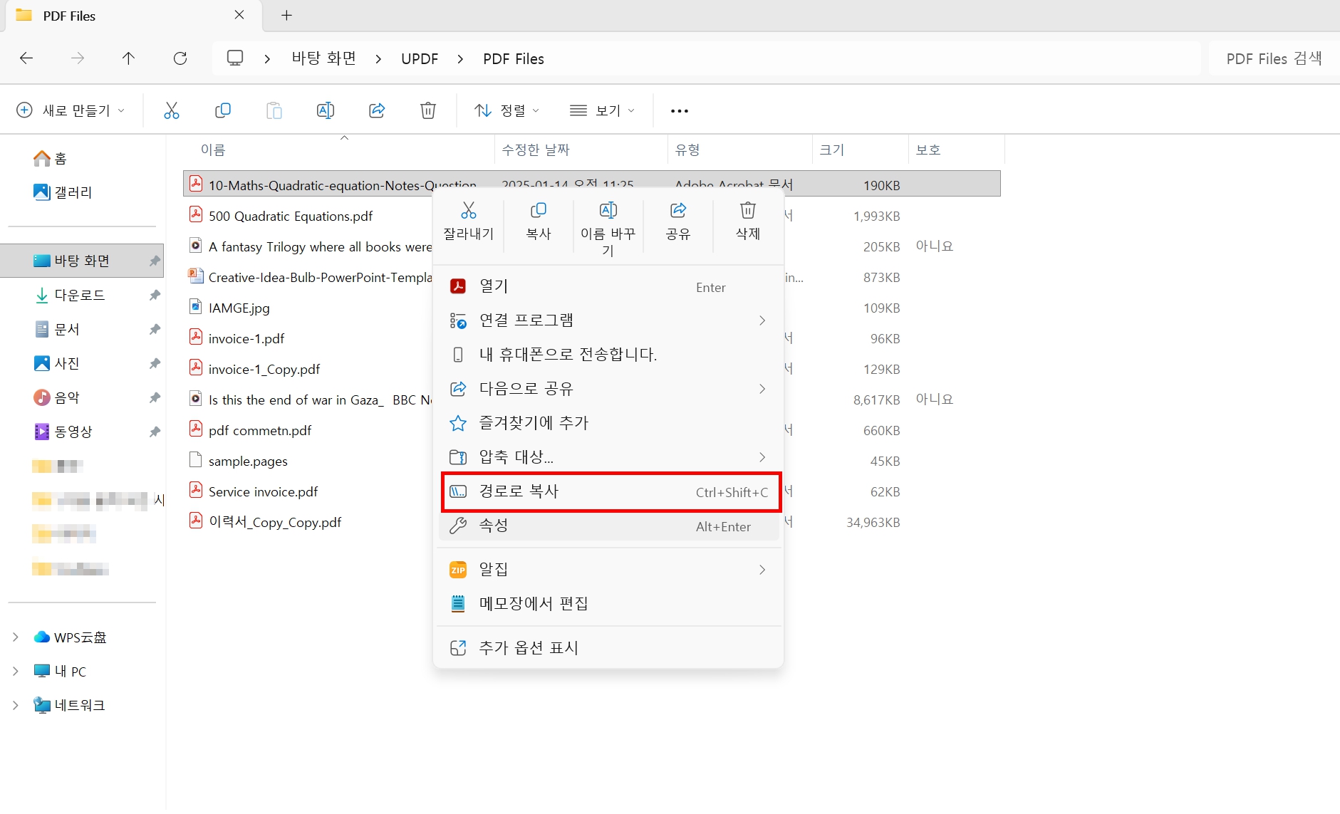 명령어 사용 안지워지는 파일 강제 삭제
