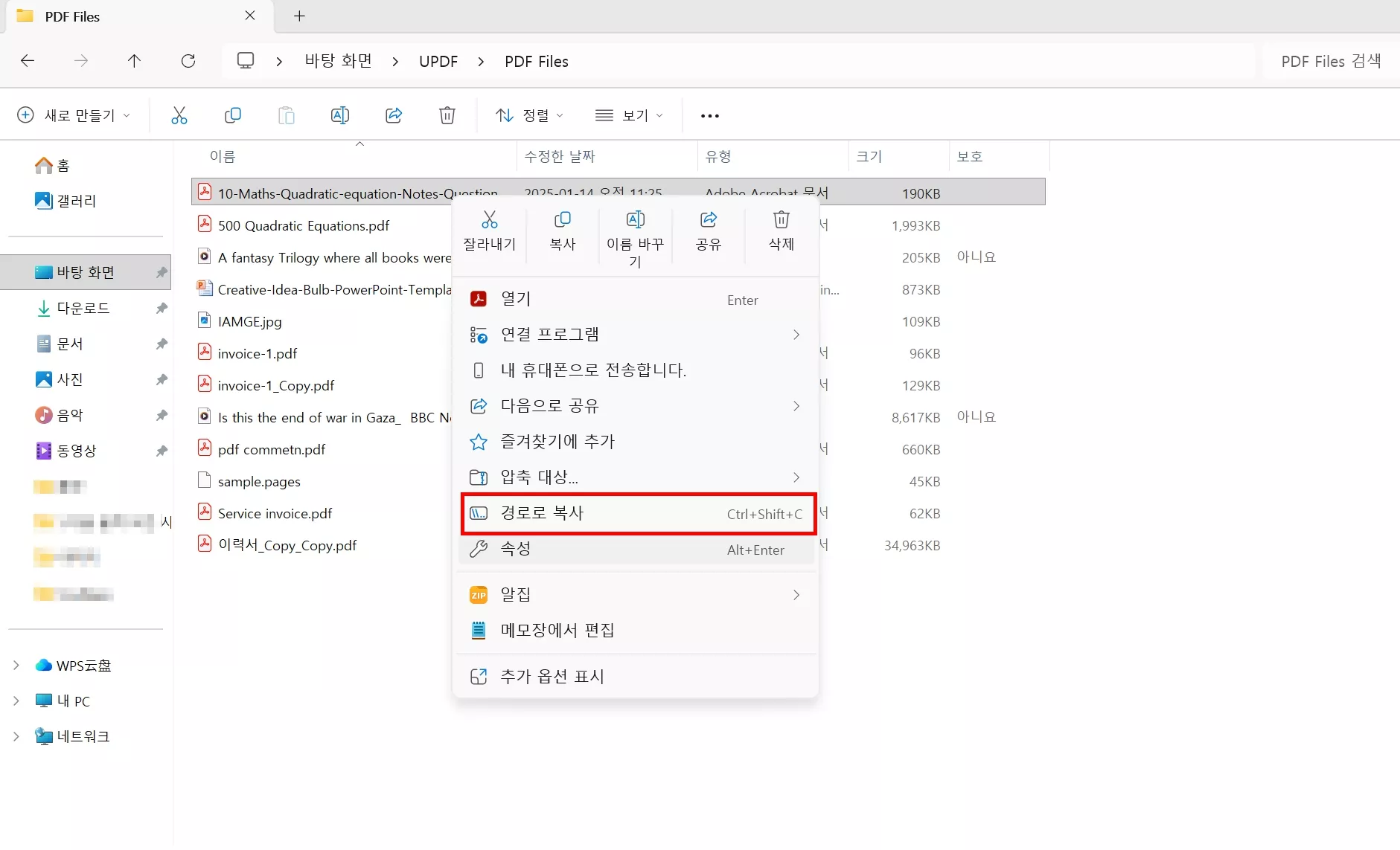 명령어 사용 안지워지는 파일 강제 삭제