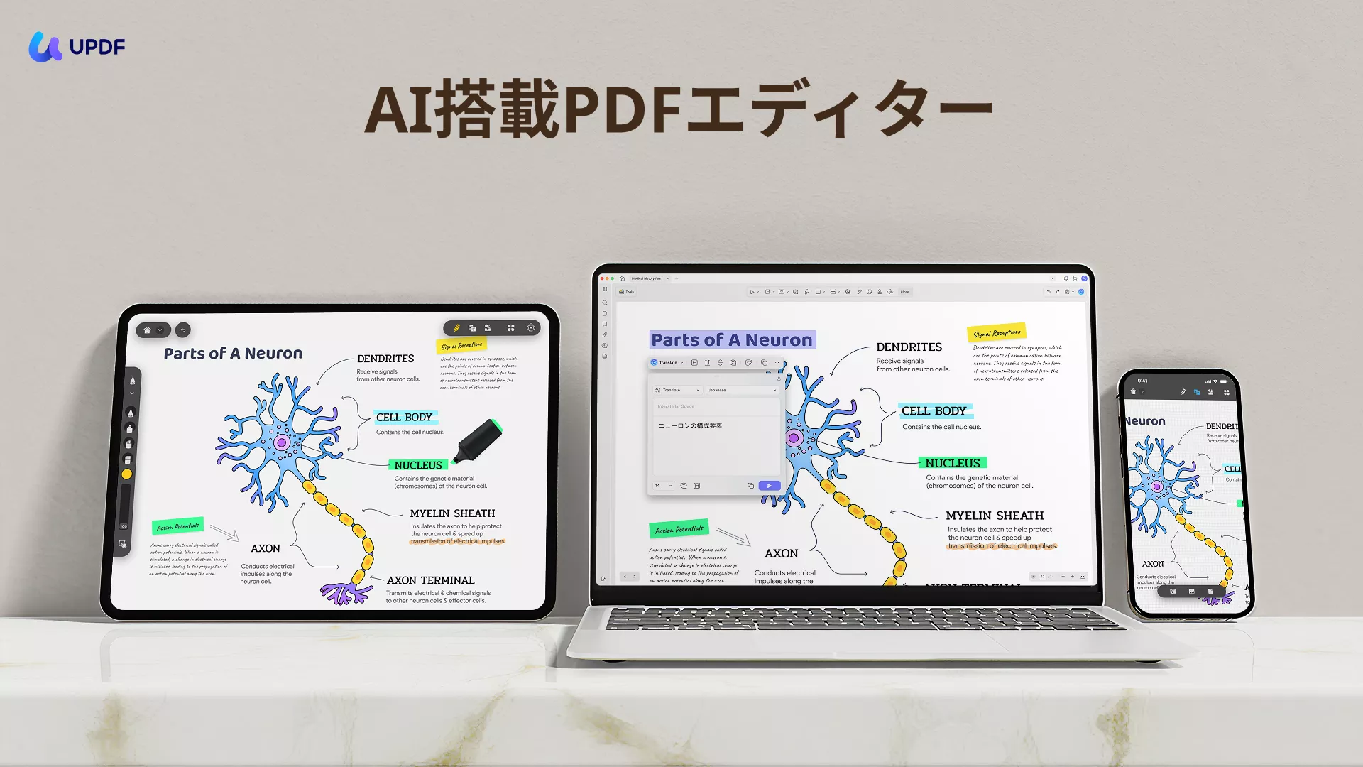 クロスプラットフォーム対応のupdf