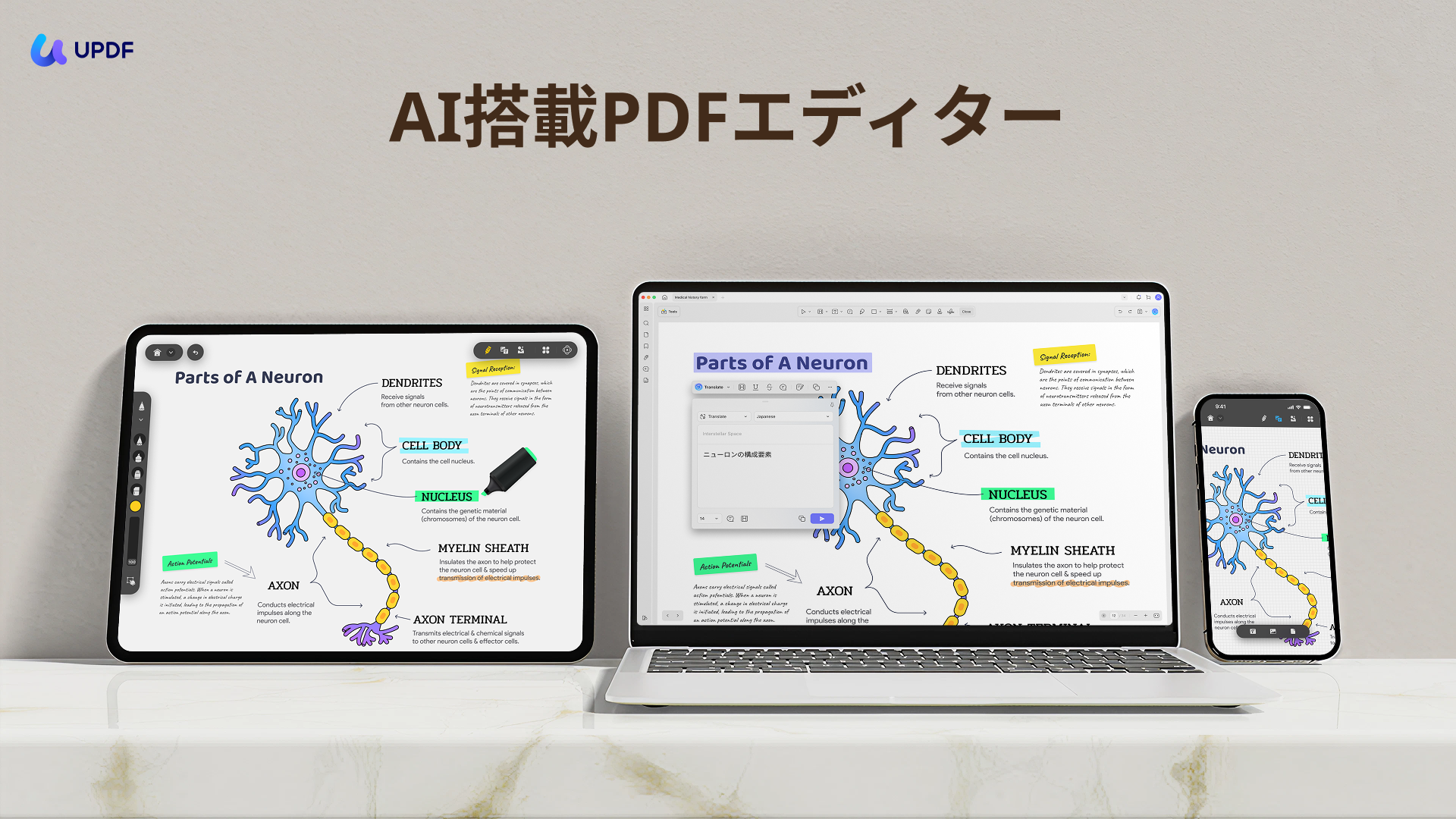 クロスプラットフォーム対応のupdf