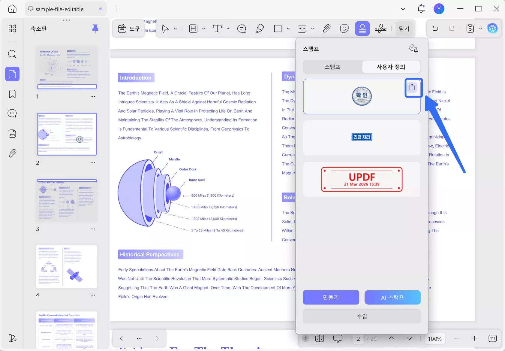 삭제 버튼을 클릭하세요