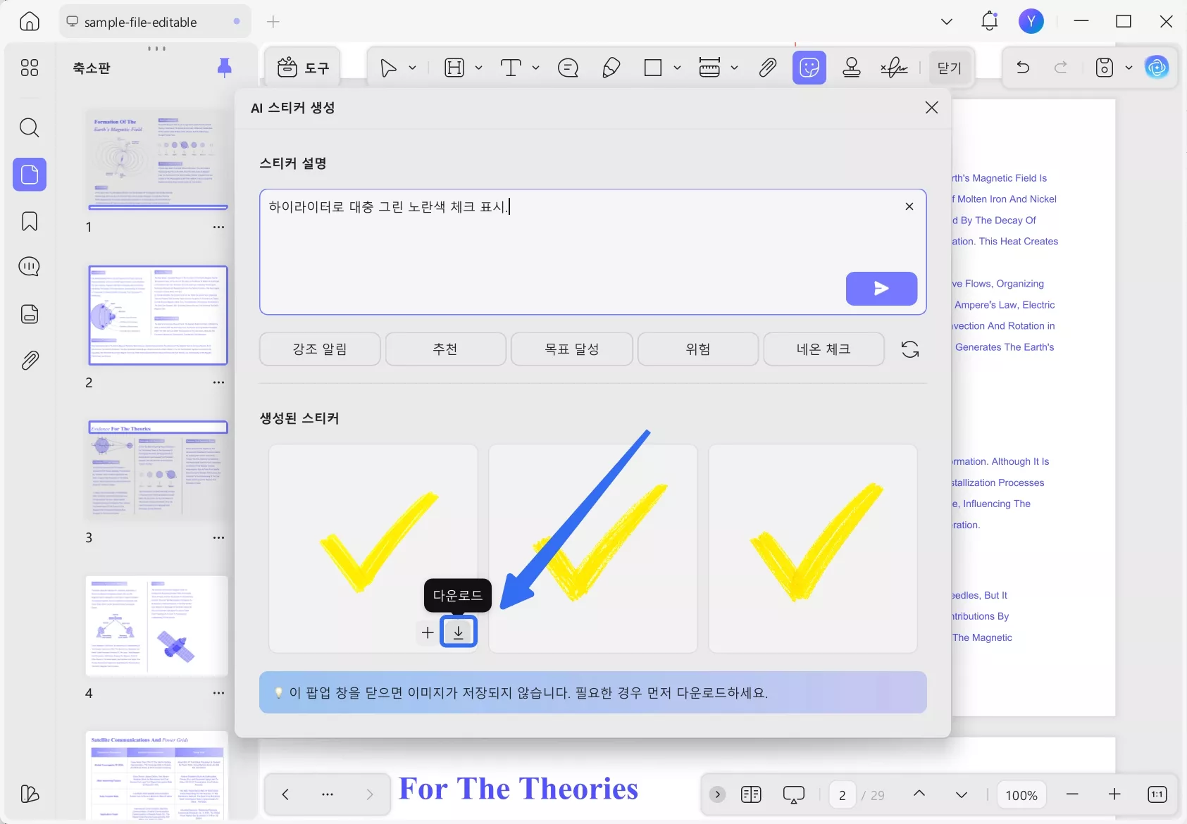 다운로드 아이콘을 클릭하세요
