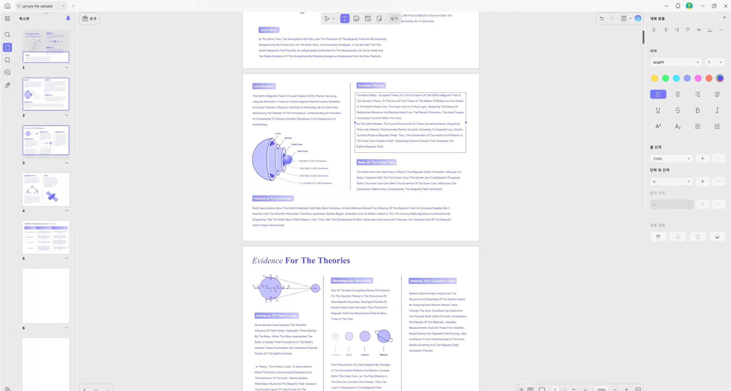 UPDF PDF 편집 방법