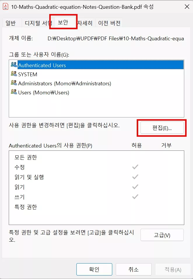 pdf 안 지워지는 파일 강제 삭제 