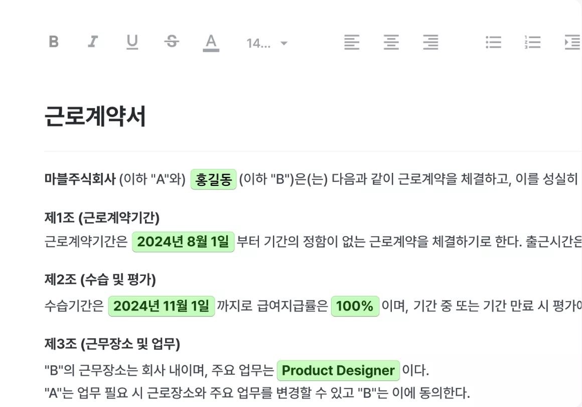 근로계약서 작성 방법