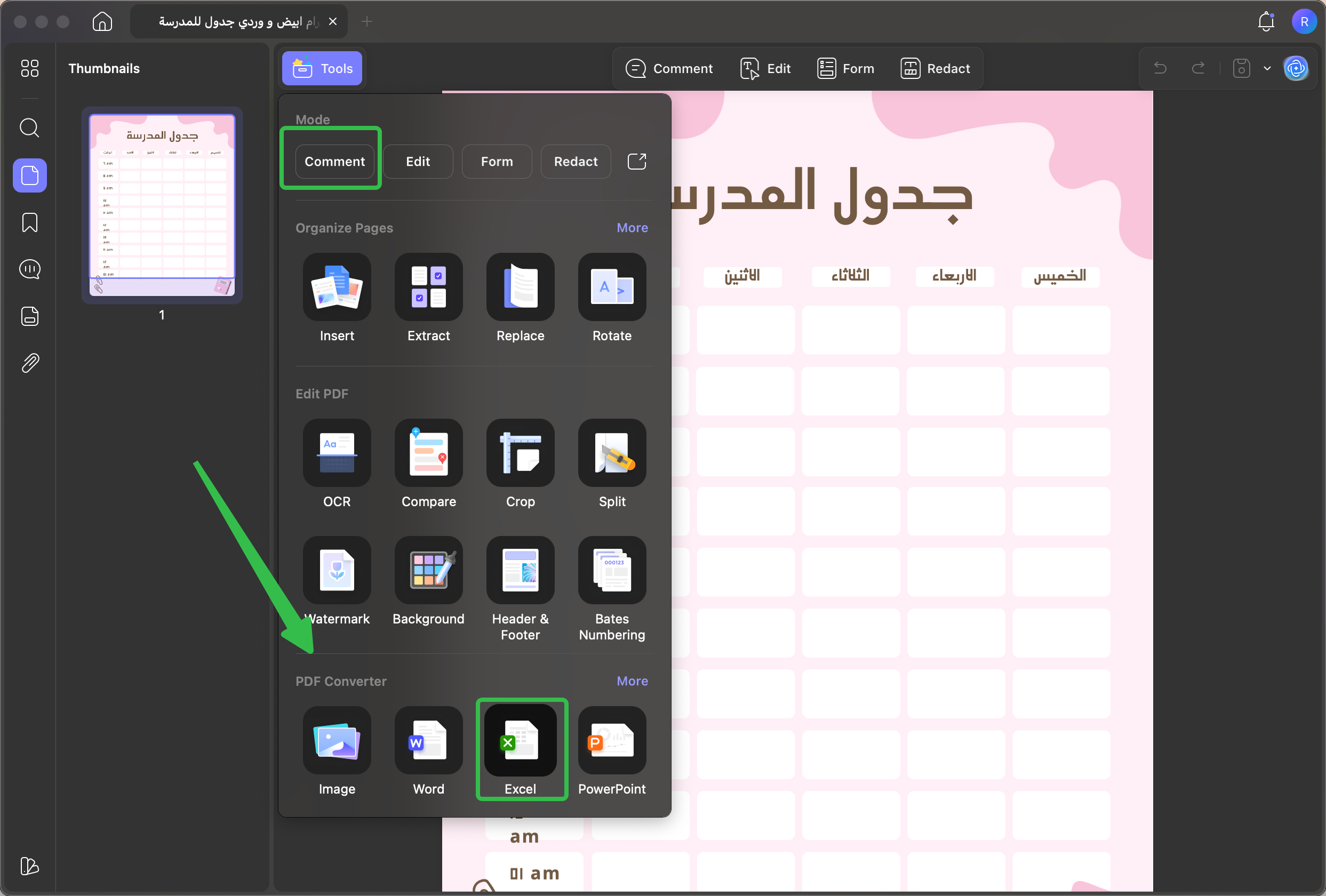  تشغيل UPDF واستيراد الملف الممسوح ضوئيًا