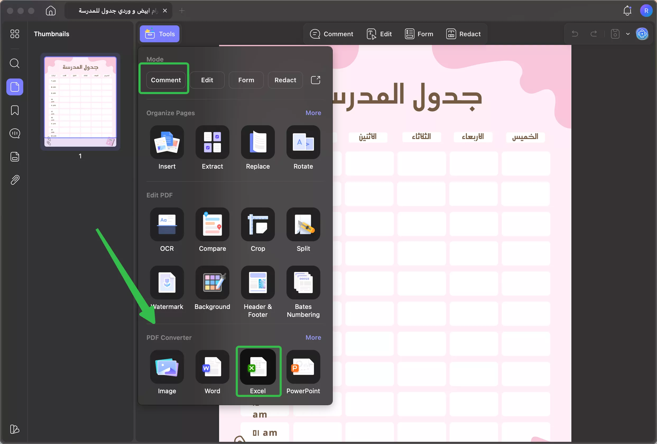  تشغيل UPDF واستيراد الملف الممسوح ضوئيًا