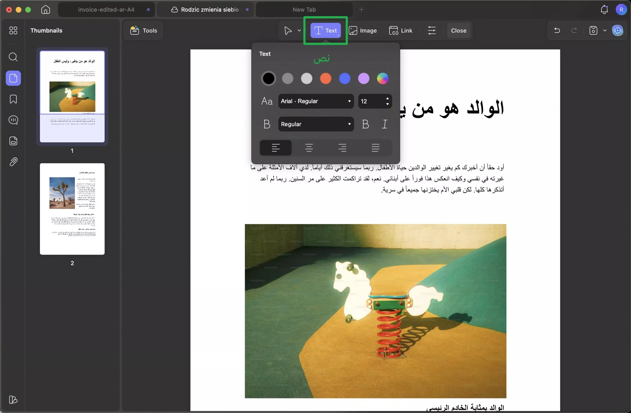 إضافة نص عربي جديد