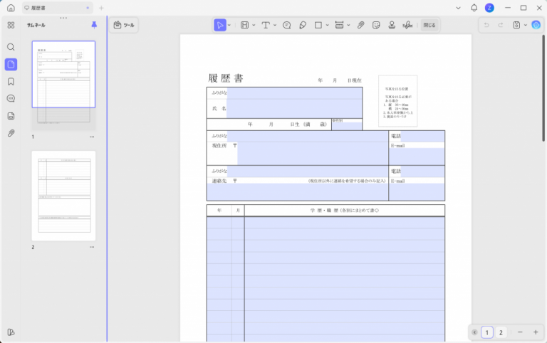 PDFの入力フォームを削除する方法9選|UPDF・Adobe・Mac・オンラインで簡単に対応