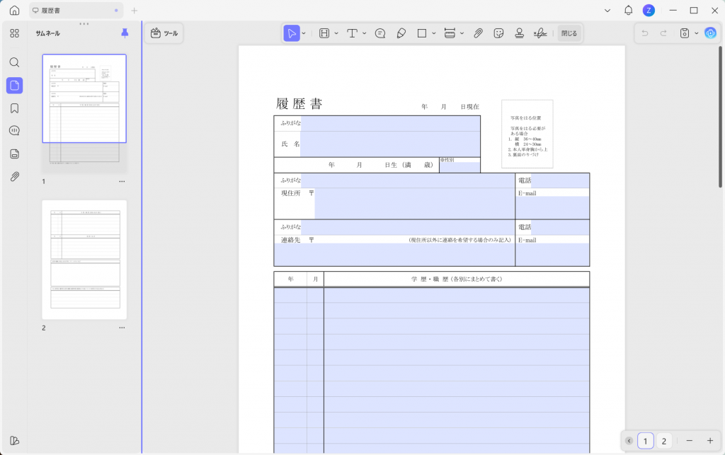 UPDFでPDFファイルを開く