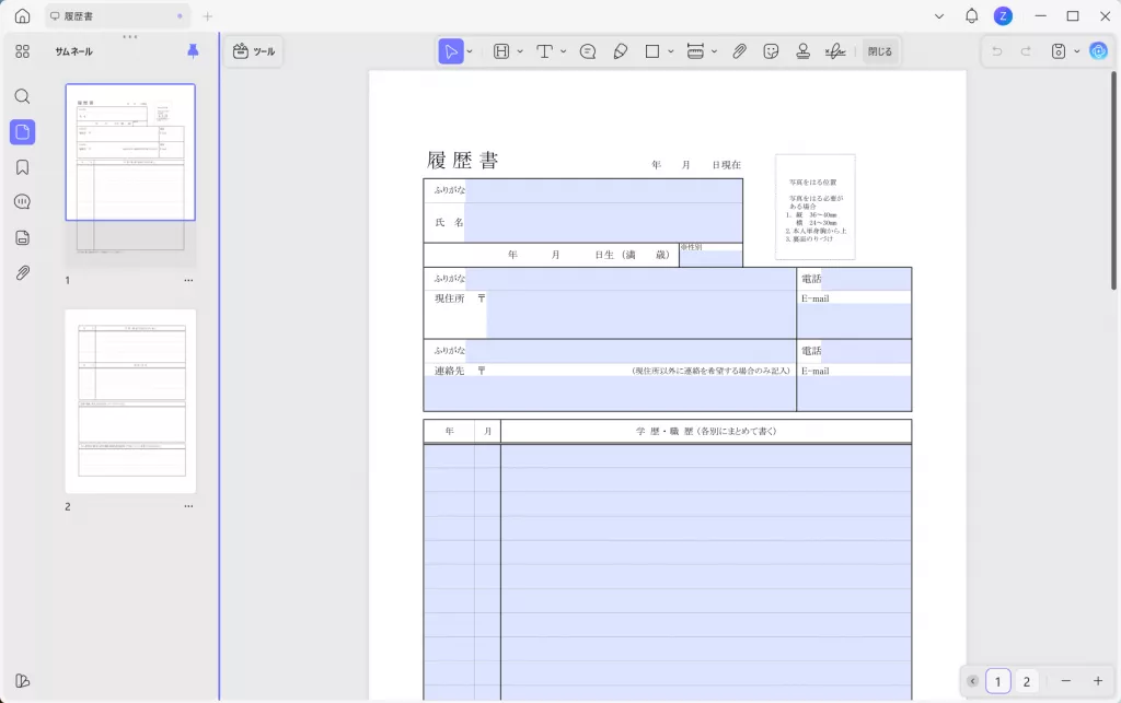 UPDFでPDFファイルを開く