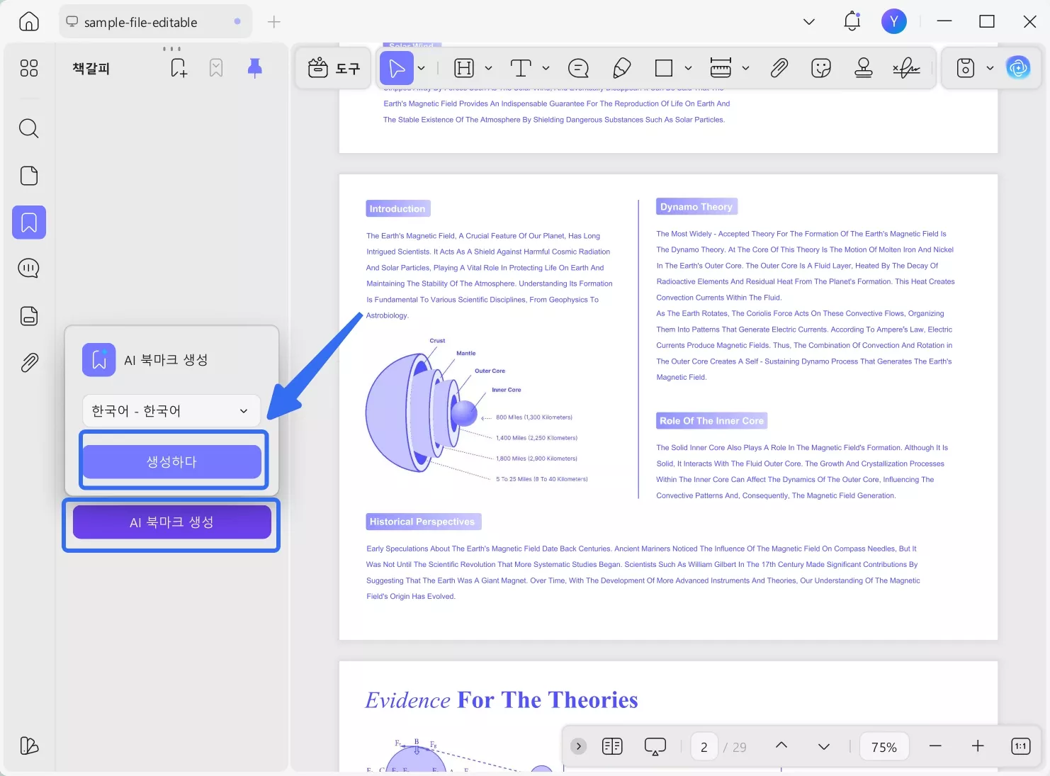 AI 북마크 생성 버튼 클릭