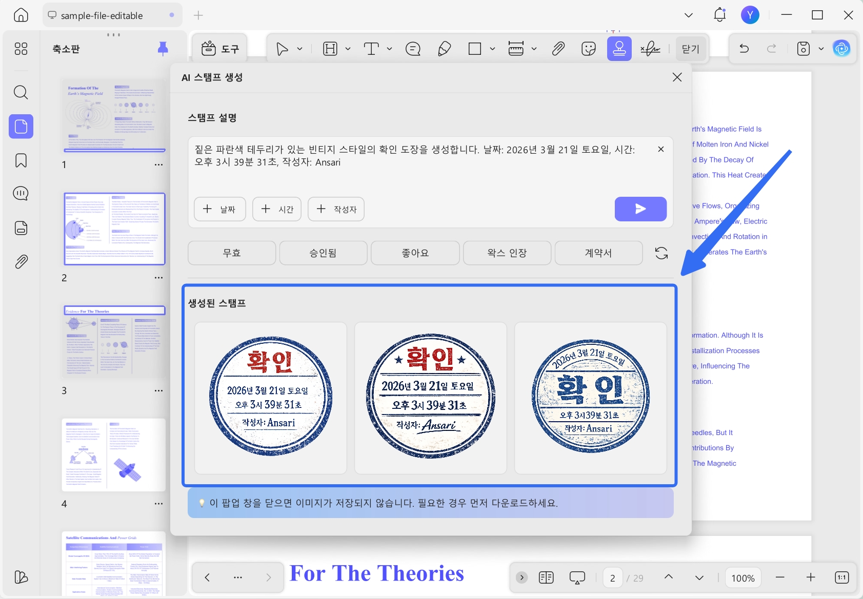 간단한 프롬프트를 바탕으로 AI를 활용한 스탬프 제작