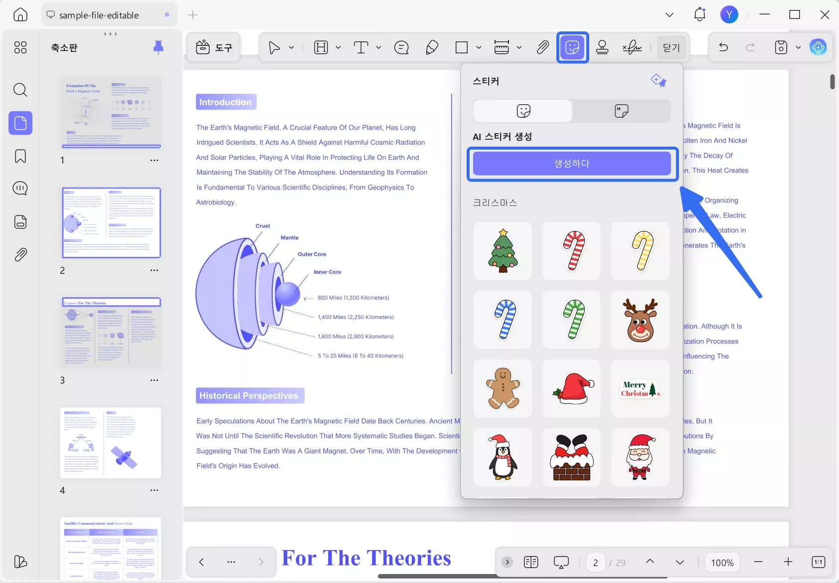 생성 버튼을 클릭하세요