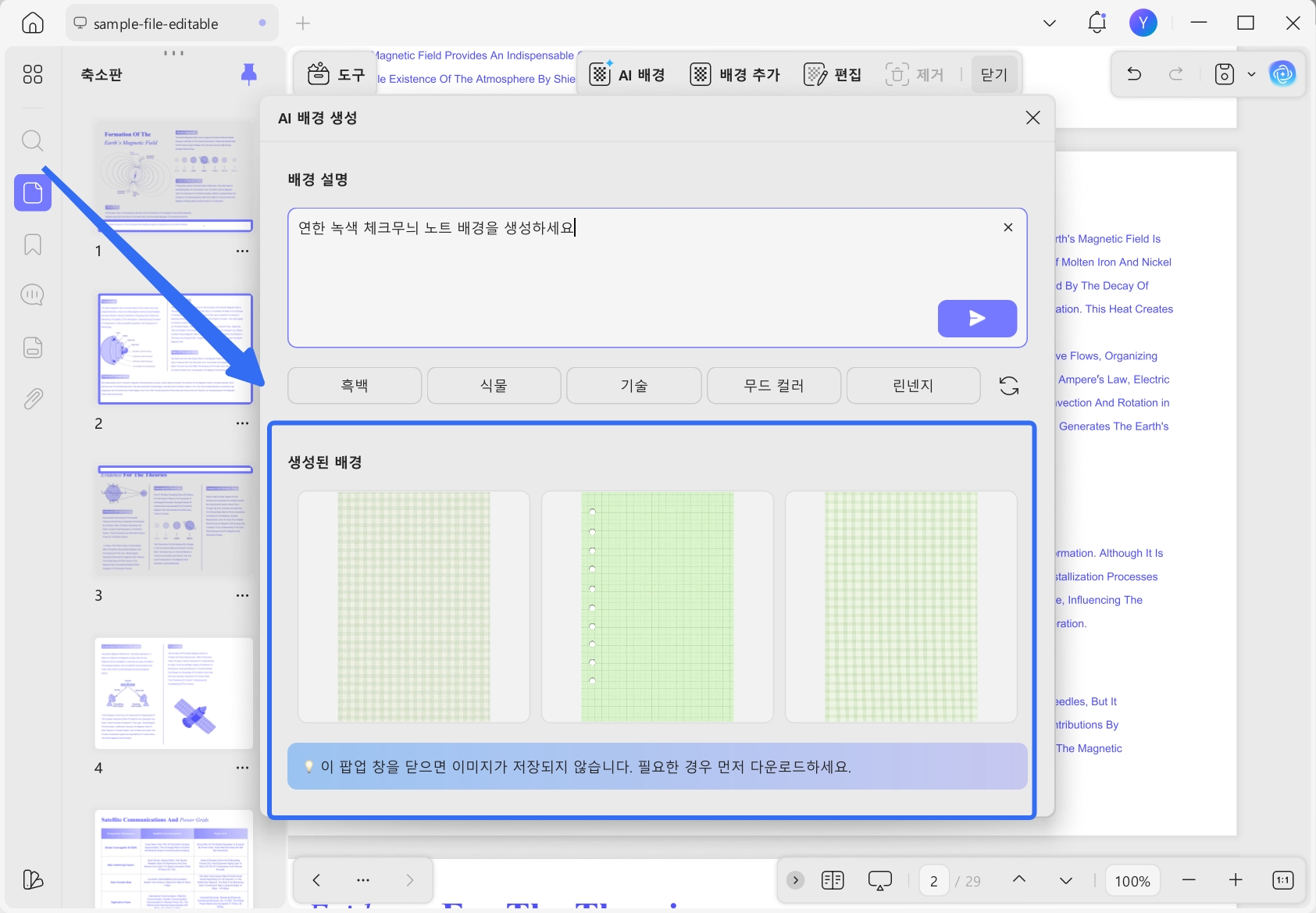 updf ai에서 생성된 배경