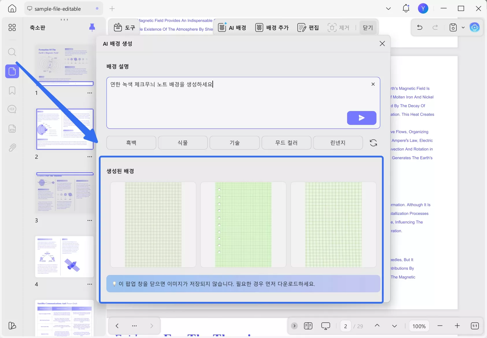 updf ai에서 생성된 배경