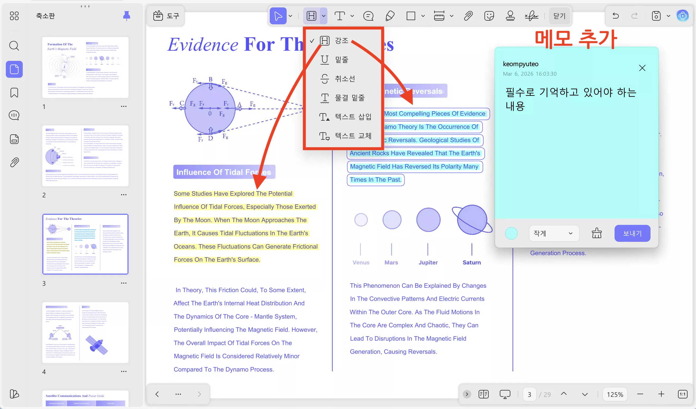 UPDF로 채용 관련 PDF 파일에 주석과 메모를 추가해보세요