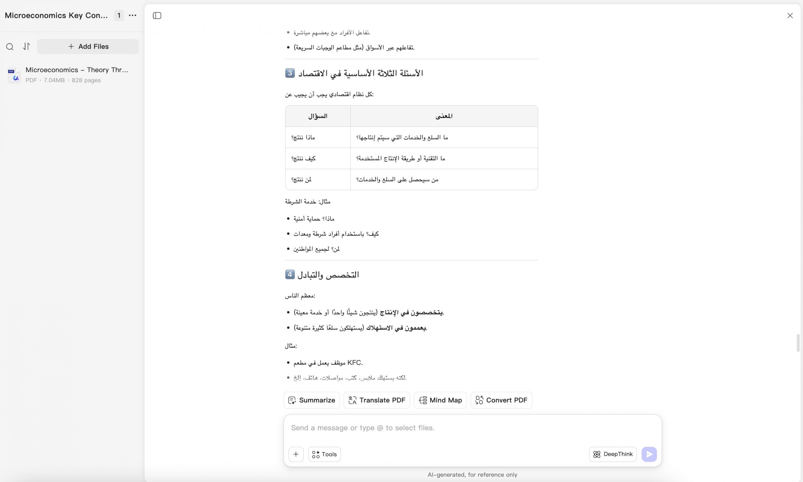 طرح أسئلة حول المنهجيات pdf