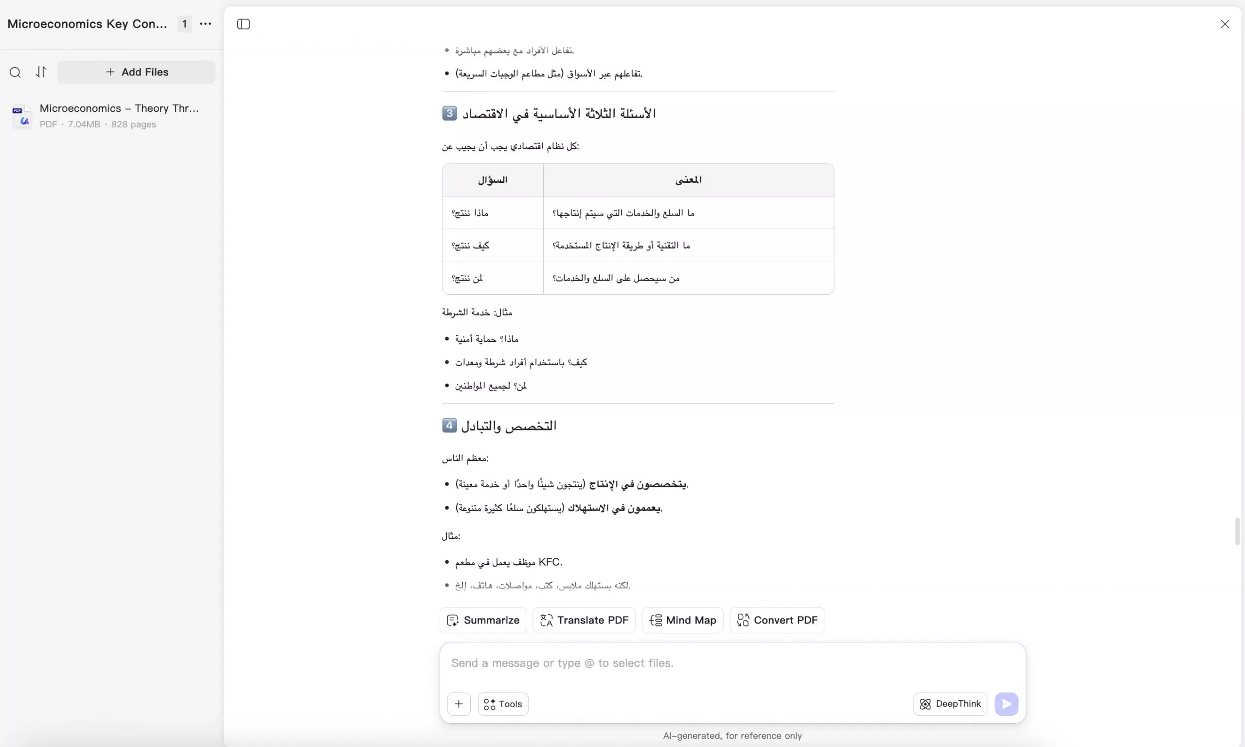 طرح أسئلة حول المنهجيات pdf