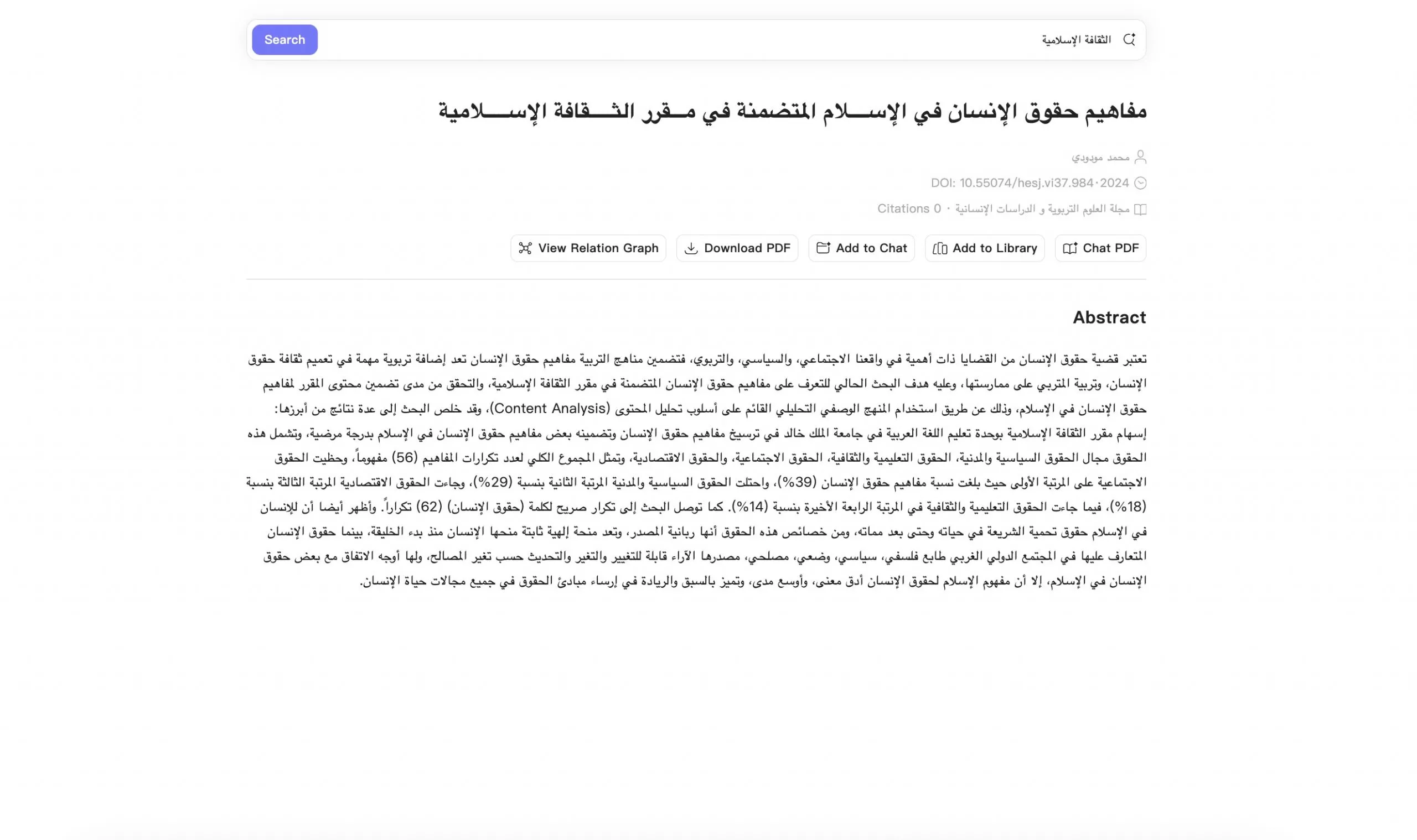 المساعدة في التوثيق والتلخيص 