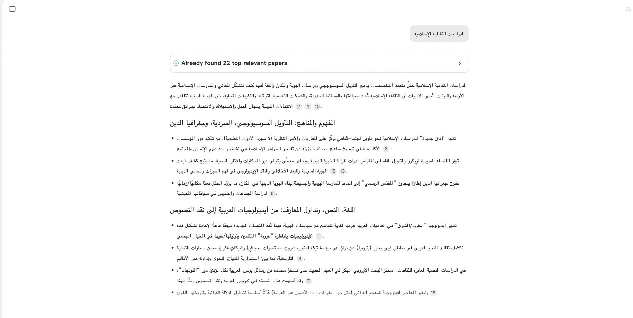  البحث في الأوراق العلمية 