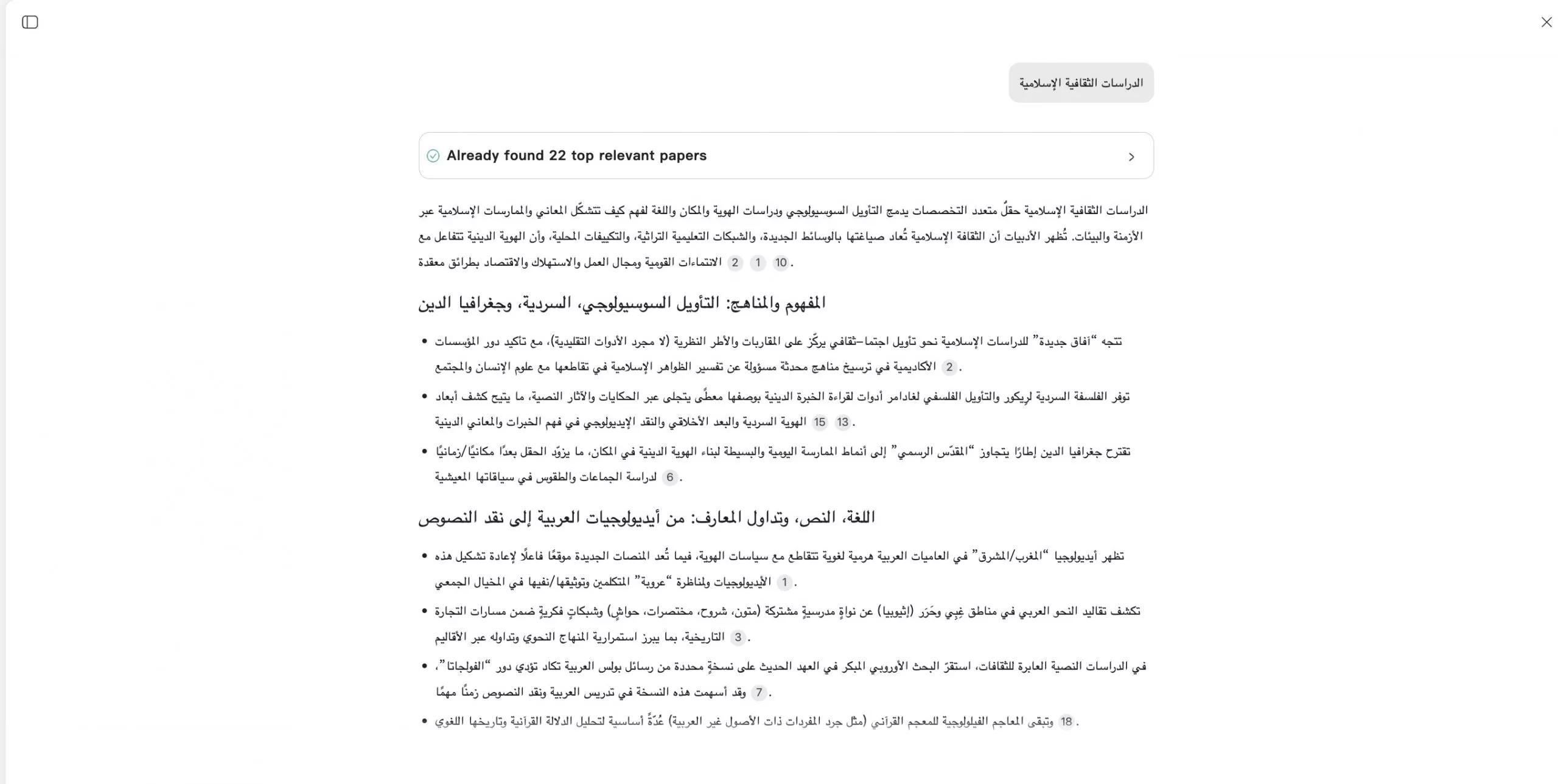  البحث في الأوراق العلمية 