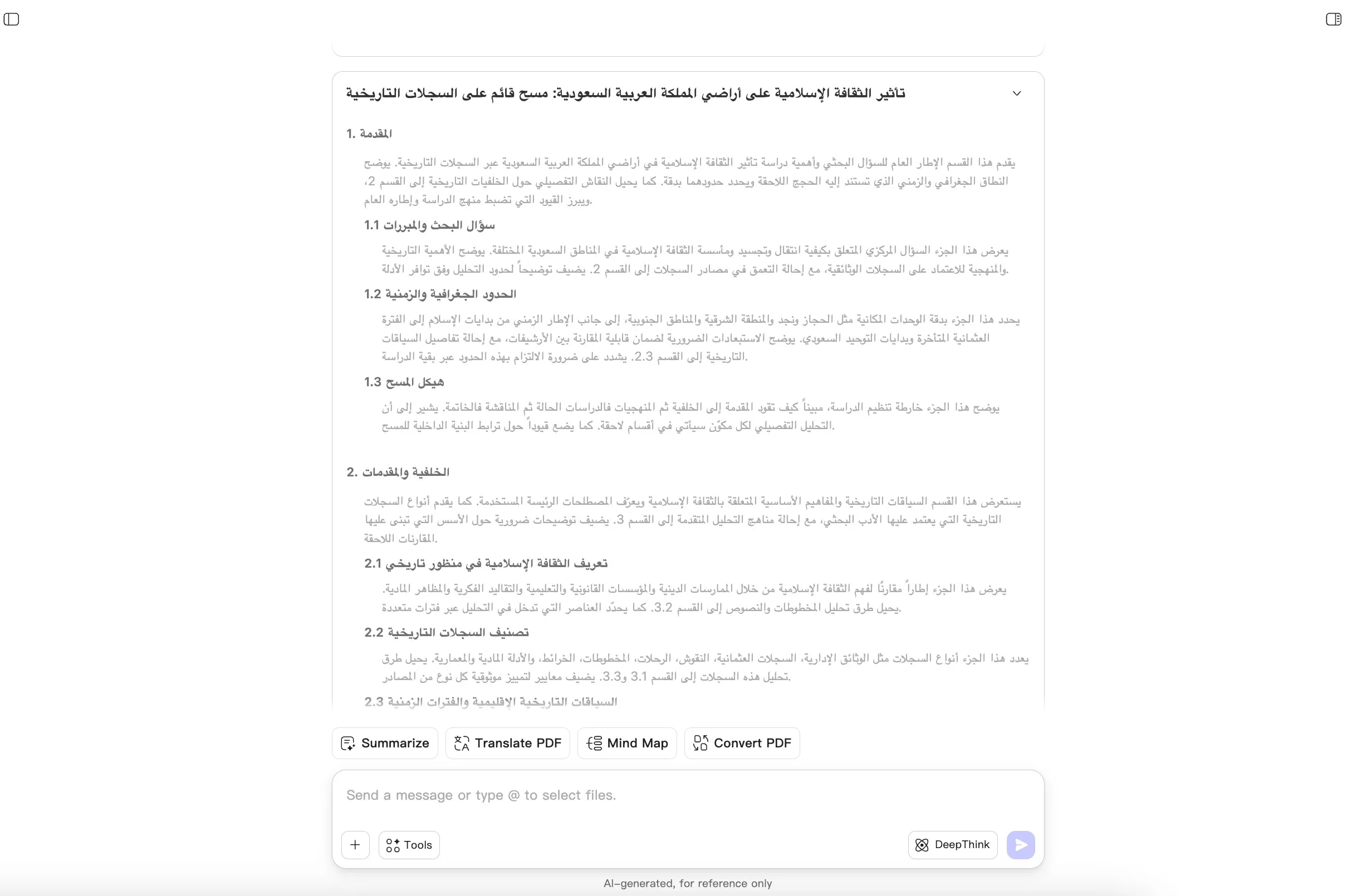 النمط على تقسيم الأسئلة الكبيرة إلى محاور فرعية