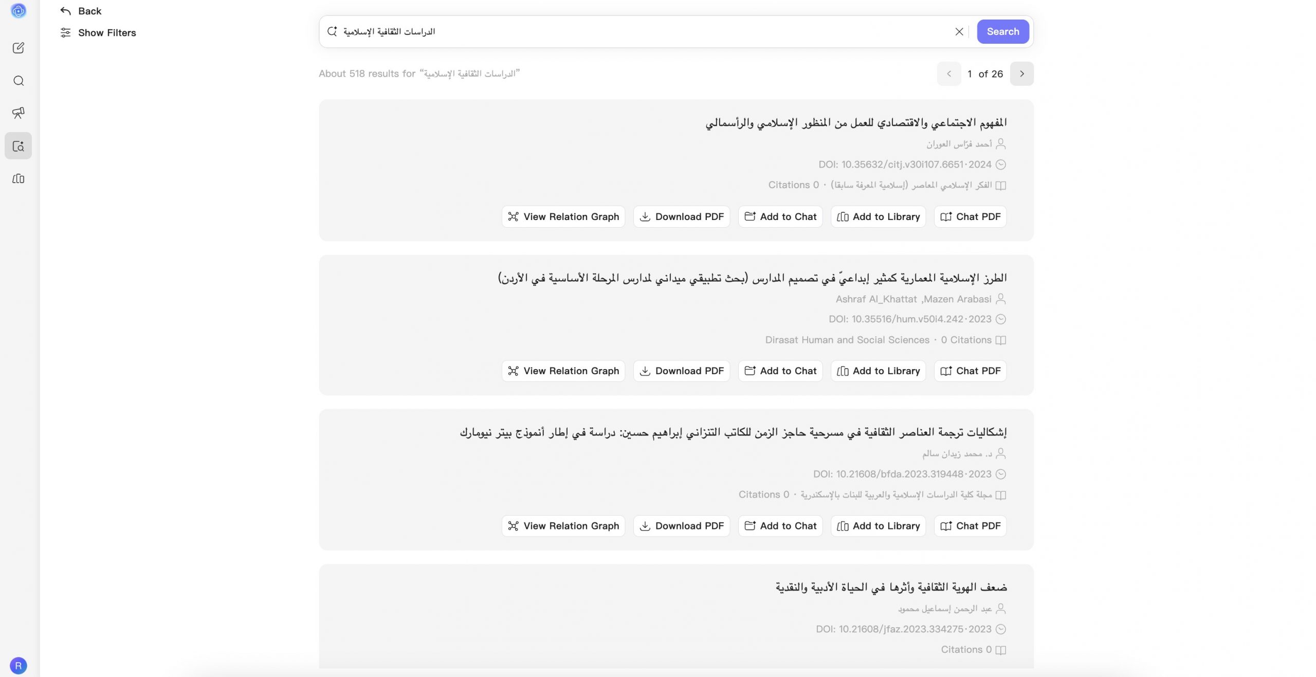  العثور السريع على المقالات العلمية