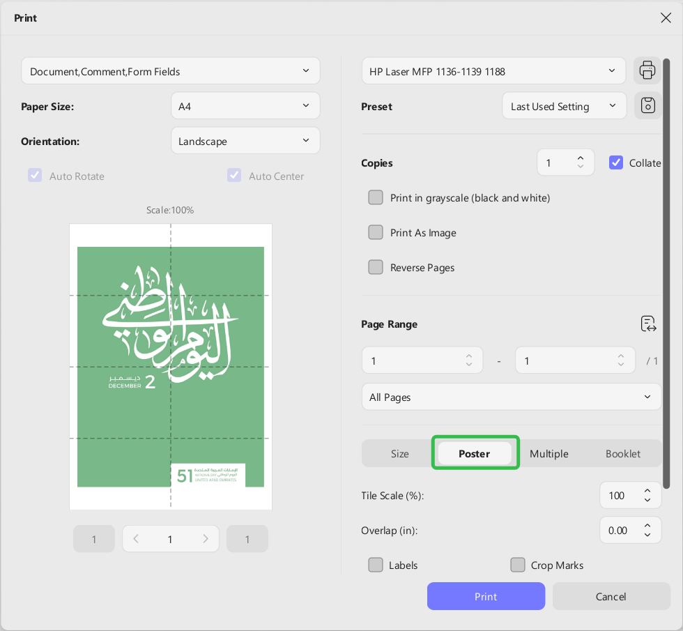 تفعيل وضع الطباعة على عدة صفحات