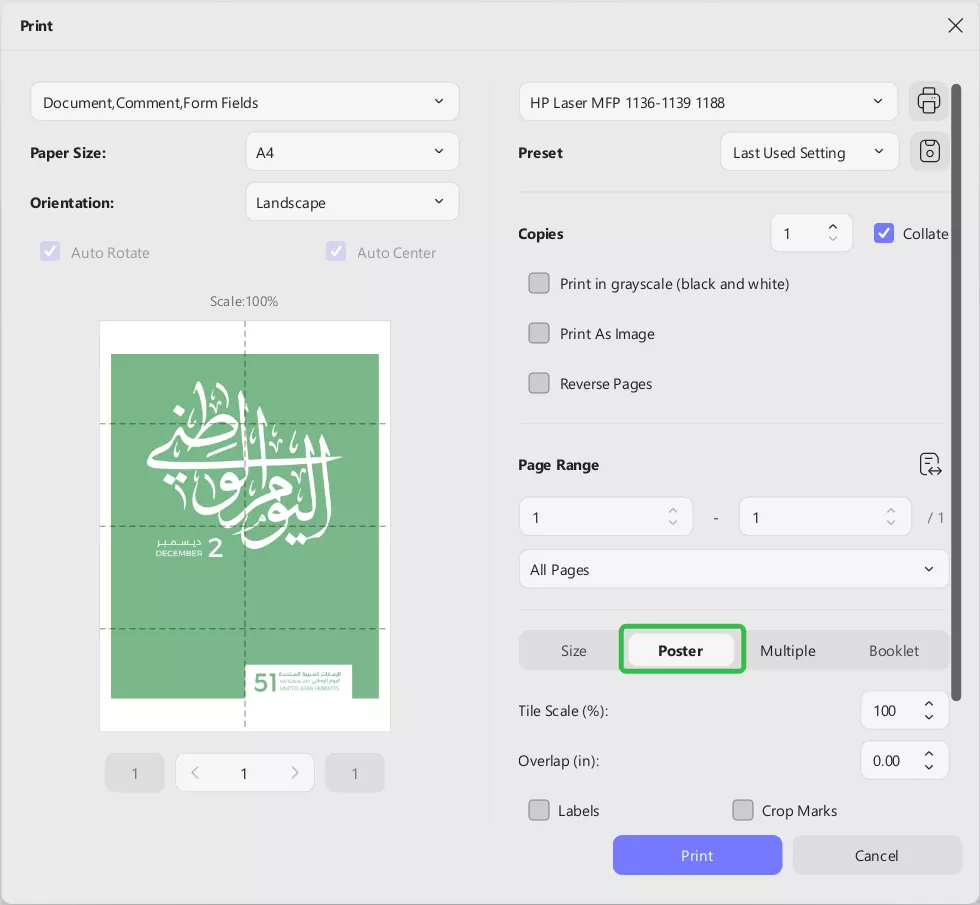 تفعيل وضع الطباعة على عدة صفحات