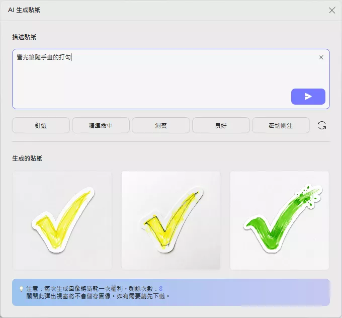 高畫質 PNG 貼圖