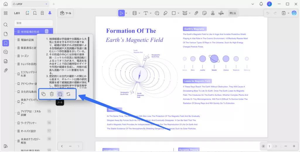 AI要約の表示と管理