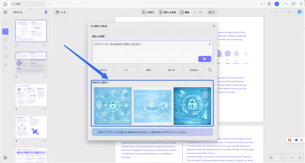 PNG透かし画像を3パターン生成