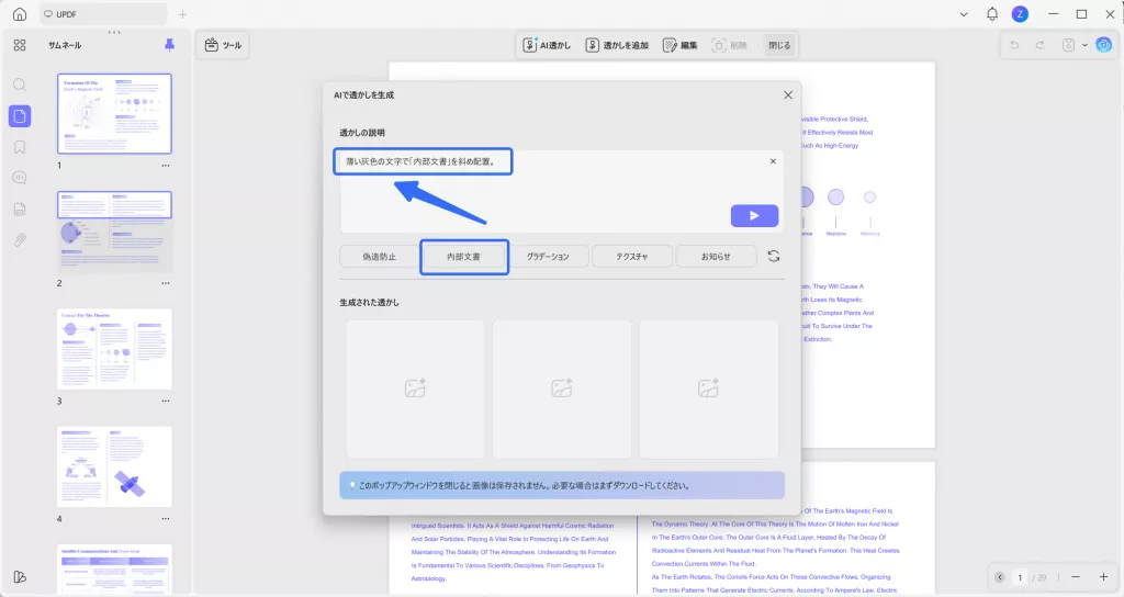 「内部文書」のプリセットをクリック