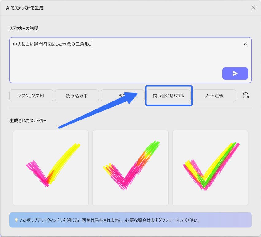 プリセットのステッカー説明を追加