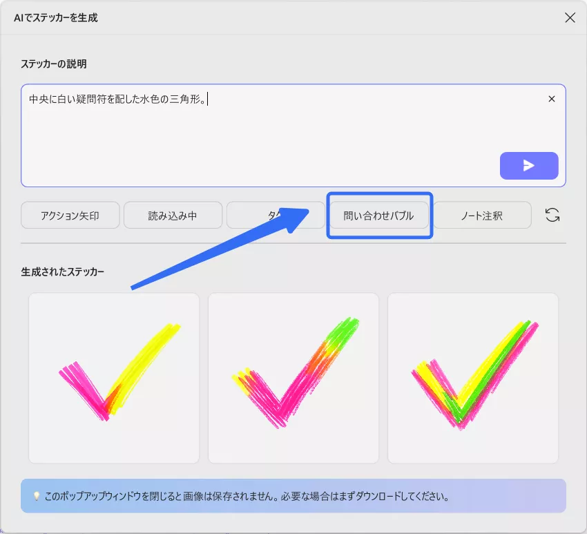プリセットのステッカー説明を追加