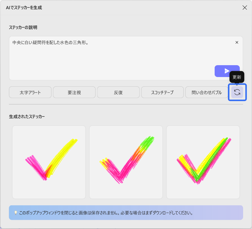「更新」ボタンをクリックし