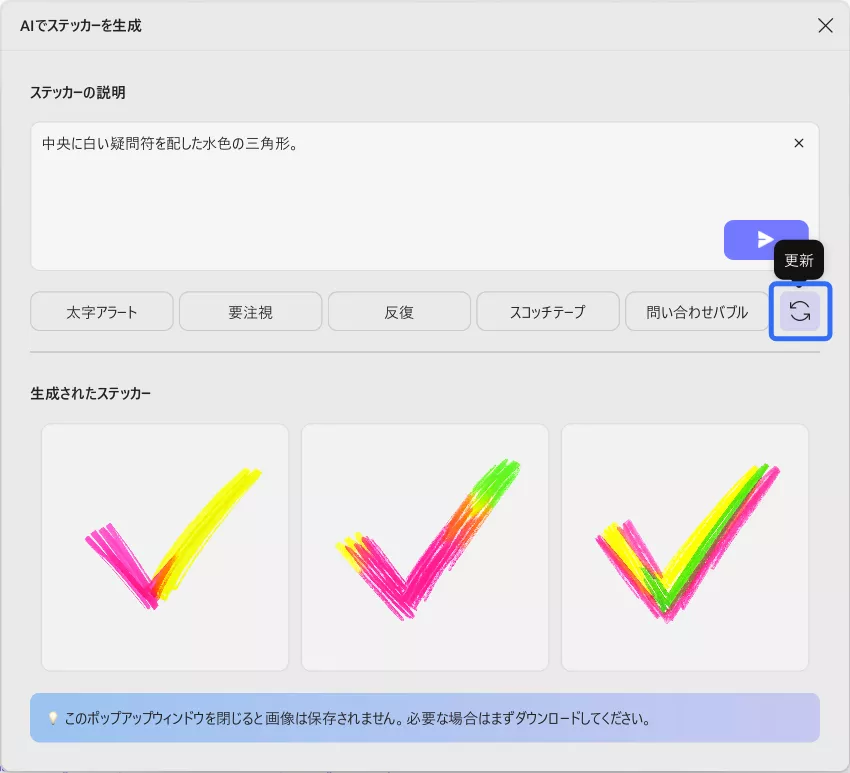 「更新」ボタンをクリックし