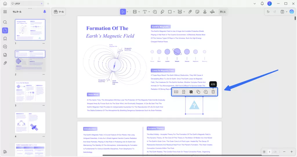 ステッカー編集ツールバー