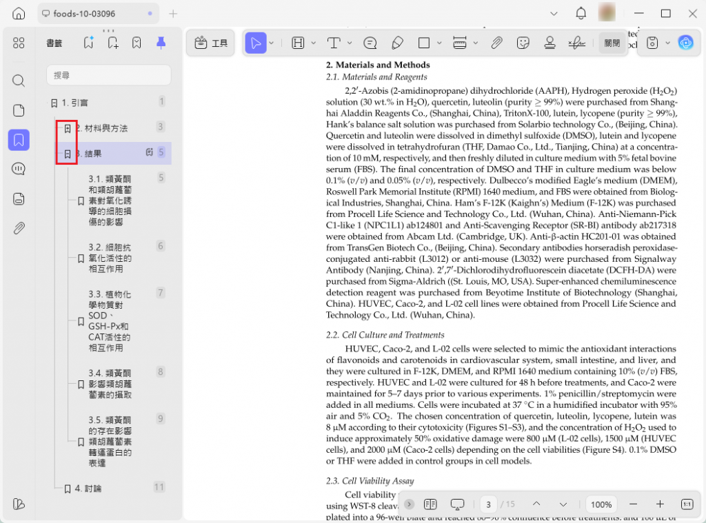 展開/摺疊子書籤