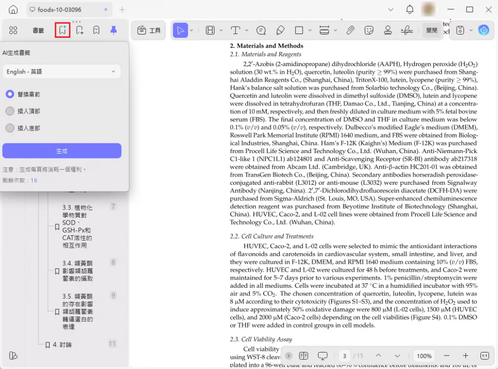 將書籤翻譯為其他語言
